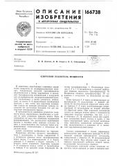 Ключевой усилитель мощности (патент 166738)