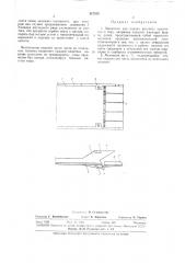 Патент ссср  317575 (патент 317575)