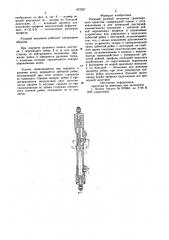 Реечный рулевой механизм транспортного средства (патент 872357)