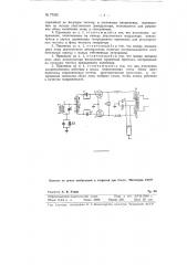 Приемник фазомодулированных колебаний (патент 77502)