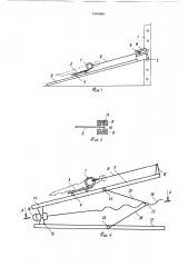 Устройство для тренировки гимнастов м.г.лейкина (патент 1546088)