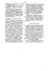 Устройство для завертывания кольцеобразных изделий (патент 939321)