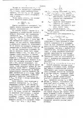 Способ измерения расхода окиси углерода в отходящих газах (патент 1520343)