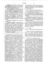 Устройство для измерения полосы пропускания четырехполюсников (патент 1615640)