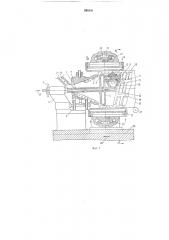 Библиотека машина для формования стеклянных труб~ (патент 298546)