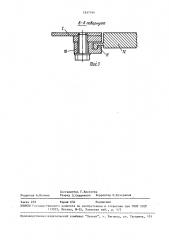 Компенсатор линейного расширения для прямоугольного трубопровода контейнерной пневмотранспортной установки (патент 1541164)