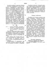 Устройство для контроля перекоса опор крана (патент 895899)