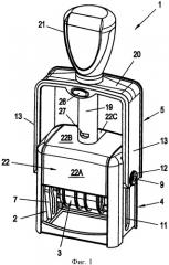 Печатающий агрегат для ручного штемпеля, а также приводное колесо для него (патент 2378124)