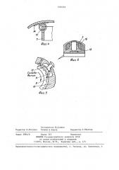 Складной зонт (патент 1335252)
