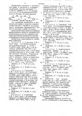 Способ получения 11,12,20,21-дибензо-1,4,7,10-тетраокса-14, 15,17,18-тетраазоциклогенэйкоза-13,18-диен-16-тиона (патент 1253976)