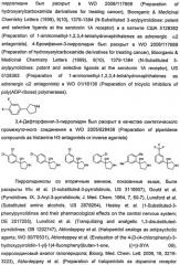 Новые двузамещенные фенилпирролидины в качестве модуляторов кортикальной катехоламинергической нейротрансмиссии (патент 2471781)