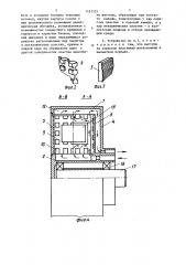 Теплопередающее устройство (патент 1451525)