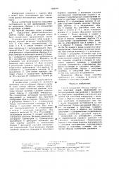 Способ насыщения образца горных пород пластовой водой (патент 1525270)