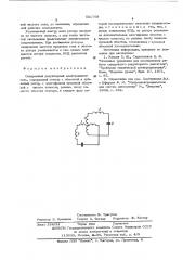 Синхронный редукторный электродвигатель (патент 551768)