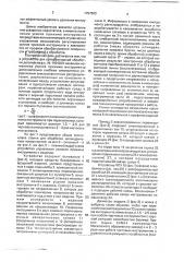 Устройство для суперфинишной обработки деталей (патент 1757803)