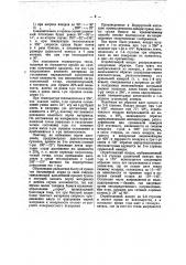 Способ сушки бумаги нагретым воздухом (патент 36795)