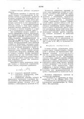 Сливная насадка гидроциклона (патент 827166)