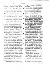 Способ двухступенчатой биологической очистки сточных вод (патент 966036)
