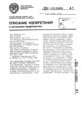 Парогазовая установка для очистки газов от вредных компонентов (патент 1315005)
