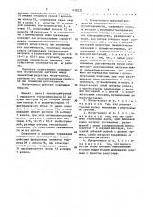 Мотор-колесо транспортного средства (патент 1458253)