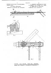 Устройство для измерения темпе-ратуры и отбора проб металла изконвертора (патент 813175)