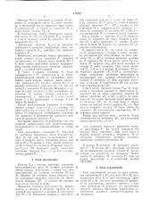 Пневматический автоматический самонастраивающийся регулятор (патент 175757)