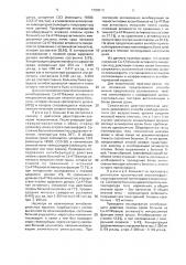 Способ прогнозирования течения пиелонефрита (патент 1780013)
