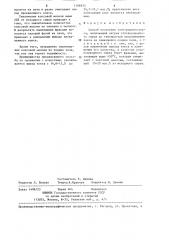 Способ получения электродного кокса (патент 1306933)