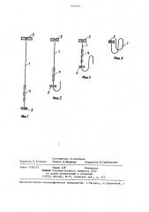 Способ изготовления трубчатой стеклянной колбы трижды v- образной формы (патент 1284953)