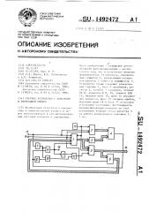 Счетное устройство с контролем и коррекцией ошибок (патент 1492472)