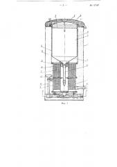 Холодильная вихревая установка (патент 117187)