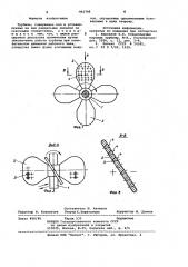 Турбина (патент 992748)