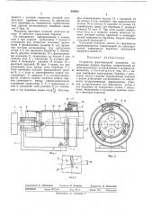 Устройство факсимильной развертки (патент 483804)