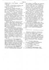 Электроды трехфазных электропечей (патент 730819)