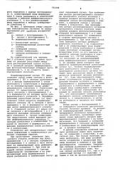 Устройство для синхронизации считывания информации с перфоносителя (патент 752398)