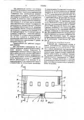 Плавучий док (патент 1752652)