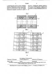 Резинометаллическая гусеница (патент 1729889)