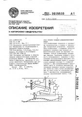 Способ укладки асфальтобетонной смеси (патент 1618810)