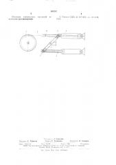 Механизм поворота (патент 630207)