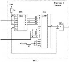 Устройство для цикловой синхронизации (патент 2284665)
