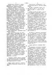 Колодочный тормоз механизма поворота башенного крана (патент 1138564)