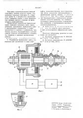 Управляемая фрикционная муфта (патент 564467)