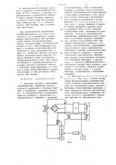 Источник питания (патент 1241207)