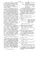 Устройство для автоматической защиты тепловыделяющей поверхности от пережога при наступлении кризиса теплообмена (патент 1273681)