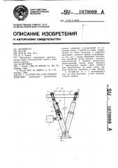 Устройство для подачи изделий (патент 1070089)