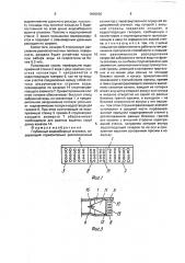 Глубинный водозаборный оголовок (патент 1606600)