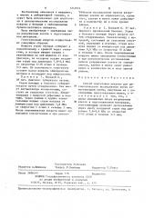 Способ подготовки мокроты для цитологического исследования (патент 1242824)