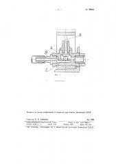 Устройство для выдувания стеклоизделий (патент 98945)