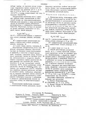 Магнитная лента и способ ее изготовления (патент 649336)