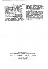 Способ получения водорастворимого полиэлектролита (патент 448192)